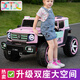 小童鞋【升級發(fā)光軟胎】?jì)和妱?dòng)車(chē)可坐大人雙人遙控汽車(chē)四輪越野童車(chē)粉色【咨詢(xún)有驚喜】豪華550電機+12v14超威+發(fā)光軟胎