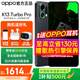 OPPO K13 Turbo Pro 5G新品手機【國家補貼】  k13Turbopro 全網(wǎng)通學(xué)生拍照大電池長(cháng)續航智能手機 黑武士 16GB+512GB 官方標配【全國聯(lián)?！? title=