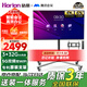 皓麗（Horion）會(huì )議電視平板一體機65英寸會(huì )議室顯示屏非觸摸電視教學(xué)機無(wú)線(xiàn)投屏商用電視教學(xué)大屏65H5+推車(chē)