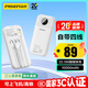 品勝【3C認證】充電寶自帶四線(xiàn)10000毫安大容量可上飛機22.5W超級快充移動(dòng)電源適用蘋(píng)果17小米華為白
