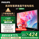 飛利浦（PHILIPS）32英寸高清智慧屏臥室小屏超寬環(huán)繞立體聲 智能投屏液晶平板電視機(jī)32PHF6590/T3 國(guó)家補(bǔ)貼15%