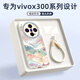 XP適用vivox300手機殼鏡頭全包VIVOx300散熱軟硅膠國潮男女高級感防摔帶掛繩保護套-古董白國風(fēng)山水