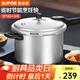 蘇泊爾（SUPOR） 好幫手高壓鍋鋁合金壓力鍋燃氣壓力鍋 YL243H2【拍4口整箱發(fā)】 24cm