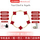 梵克雅寶（Van Cleef & Arpels）Alhambra四葉幸運女款五枚墜紅玉髓四葉草玉髓手鏈 節日送禮 18K黃金紅玉髓VCARD35500