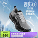 李寧吾躍3.0防護版丨防潑水跑步鞋男25新款反光休閑慢跑鞋ARSV093