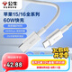 公牛CtoC編織數據線(xiàn) 3A大電流 支持蘋(píng)果/iPhone 15系列快充 適用華為/小米/平板/筆記本電腦 游戲機等