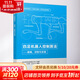 【新華正版】四足機(jī)器人控制算法 建模 控制與實(shí)踐 機(jī)械工業(yè)出版社