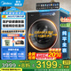 美的（Midea）滾筒洗衣機全自動(dòng)國家補貼 10/12公斤大容量單洗/洗烘一體機 元氣2.0醫護級除菌 一級能效以舊換新 【12kg帶烘干L5MAX】智控低溫烘+羊毛綠標