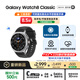 三星 Samsung【國家補(bǔ)貼】Watch8 Classic 藍(lán)牙通話智能手表/運(yùn)動手表 披荊斬棘哥哥同款 46mm 月隕黑