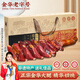 滕香閣老字號正宗金華火腿整腿切片禮盒過(guò)年貨禮品臘味特產(chǎn)春節送禮 3斤