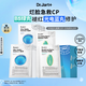 蒂佳婷（Dr.Jart）光電藍綠面膜25片(藍15+綠10) 補水保濕男女面膜 效期至26年4月