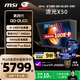 微星（MSI）27英寸2K500Hz QD-OLED顯示器 AI CMOS 滿血DP2.1 HDR500游戲電競屏MPG 271QR QD-OLED X50流光X50
