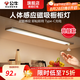 公牛燈帶自粘感應(yīng)無線智能充電櫥柜燈條衣鞋柜酒柜人體感應(yīng)燈led磁吸 60cm白光+人感+光感+磁吸充電款