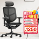 Ergonor保友金卓雄鷹 人體工學(xué)椅  高性?xún)r(jià)比電腦椅家用辦公椅游戲電競椅 【金卓雄鷹X】黑色網(wǎng)(尼龍椅腳) 久坐不易累