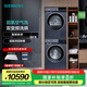西門(mén)子（SIEMENS）藍寶石超氧洗烘套裝 10公斤全自動(dòng)變頻家用滾筒洗衣機 超氧空氣洗 深層除螨 熱泵烘干機 空氣護理 WG54E1E10W+WQ53E2D11W