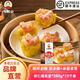 八叔公廣式茶樓點(diǎn)心蝦仁燒賣(mài)皇兒童早餐燒麥早茶速凍速食半成品 蝦仁燒賣(mài)皇（350g*10個(gè)裝）*1包