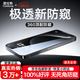 圖拉斯【360°防窺膜】適用于iphone16promax鋼化膜防窺蘋(píng)果16pro手機膜15promax全覆蓋抗指紋防摔保護膜 iPhone16ProMax丨360°全面防窺膜 送無(wú)塵倉丨超好貼丨最快