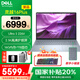 戴爾國(guó)家補(bǔ)貼20% 筆記本電腦靈越16PLUS DB16250 16英寸Ultra輕薄商務(wù)辦公剪輯學(xué)生銳炫Arc顯卡電腦 【新款】U5 16G 1TB 銳炫Arc顯卡