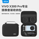 XFJI適用vivoX300 Pro攝影師套裝收納包蔡司2.35x長(cháng)焦增距鏡X200 Ultra攝影包鏡頭保護套硬殼背包盒 【X300 PRO】套裝便攜包（送肩帶）深邃黑