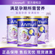 安滿(mǎn)（ANMUM）【原裝進(jìn)口】智孕寶孕婦產(chǎn)婦DHA葉酸800g寶媽營(yíng)養配方奶粉 安滿(mǎn)智孕寶800g*1罐