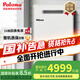 百樂(lè )滿(mǎn)(paloma) 燃氣熱水器 16升日本原裝進(jìn)口 適用室外安裝 防水防雷防凍 JSW30-16EC 