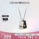 Emporio Armani【七夕禮物】阿瑪尼項鏈 時(shí)尚雙牌星標送男友禮物EGS2675040