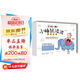 小睡鼠波波成長(zhǎng)系列繪本（套裝全28冊(cè)）2-5歲 綠色環(huán)保印刷  
