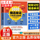 【官方正版】3000俄語單詞分類速記超圖解群組記憶單詞 3000俄語單詞 無規(guī)格