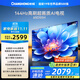 長(zhǎng)虹電視65D55H 65英寸4K超高清 144Hz  2+64GB大內(nèi)存 LED液晶平板電視機(jī) 國(guó)家補(bǔ)貼20%