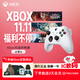 微軟（Microsoft）Xbox無(wú)線(xiàn)游戲手柄 無(wú)線(xiàn)控制器 冰雪白 藍牙適配Xbox/PC/平板/手機 Steam促銷(xiāo)黑神話(huà)悟空 絲之歌