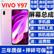 蚩云vivo Y97 Y95 Y93 Y91屏幕總成Y9s觸摸Y93s液晶顯示屏內外一體屏森麥康 vivoY97屏幕【不帶框】純原京東方物料
