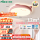雷士（NVC）LED照明吸頂燈兒童房臥室可愛全光譜護(hù)眼燈卡通龍貓粉色包安裝