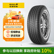 佳通(Giti)輪胎225/65R17 102H SUV520 原配哈弗H6 適配 遠景SUV/宋  