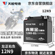 天能電池天能免維護(hù)摩托車電瓶12v9a通用大排量跨騎車踏板車電池12N9