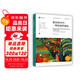 教育督導學(xué)：一種發(fā)展性視角(第10版)