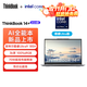 ThinkPad 聯(lián)想筆記本電腦ThinkBook 14+ 2024 AI全能本 酷睿Ultra7 14.5英寸全域感知壓力觸控板 支持TOF Ultra9 185H 3K高刷屏 指紋+人臉識別 32