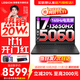 聯(lián)想拯救者Y7000P 2025等20%補貼電競游戲本筆記本電腦r 9000P同款滿(mǎn)血RTX5070可選 i7-13650HX 滿(mǎn)血5060丨Y7000 升級丨24G 1TB固態(tài) 官方正品