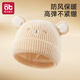 愛(ài)貝迪拉嬰兒帽子秋冬季嬰幼兒男寶寶護耳毛線(xiàn)帽秋冬款一歲女兒童針織帽S