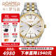 roamer 瑞士羅馬表 瑞士原裝進(jìn)口男士手表 全自動(dòng)機械表 防水腕表 瑞美 550660 47 35 50
