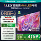 海信電視75E5N Pro+ 75英寸 DeepSeek AI電視 704分區(qū)Mini LED 高刷E5ND-PRO 以舊換新家電國(guó)家補(bǔ)貼20% 75英寸 咨詢(xún)立減20%