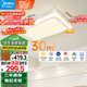 美的（Midea）LED吸頂燈現(xiàn)代輕奢客廳餐廳燈具仿水晶燈飾智能客廳燈x2206包安裝