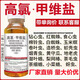 高氯甲維鹽農用殺蟲(chóng)劑甜菜夜蛾鉆心蟲(chóng)玉米水稻卷葉蟲(chóng)農藥正品批發(fā) 高氯甲維鹽1斤裝/【1瓶】
