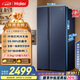 海爾（Haier）618升雙開(kāi)門(mén)對(duì)開(kāi)門(mén)冰箱電冰箱家用一級(jí)能效風(fēng)冷無(wú)霜大容量節(jié)能變頻BCD-618WGHSSEDBL國(guó)家補(bǔ)貼20%