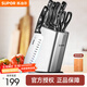 蘇泊爾（SUPOR） 不銹鋼廚房刀具菜刀套裝TK1505E
