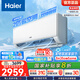 海爾（Haier）空調(diào) 凈省電2匹大掛機 新一級能效省電壁掛式臥室空調(diào)掛機 KFR-48GW/E1-1以舊換新國家補貼20% 2匹 一級能效 AI節(jié)能 省電省空間