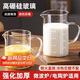PAKCHOICE量杯高硼硅玻璃量杯耐高溫防炸裂帶刻度透明牛奶量杯家用烘焙工具