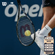 WILSON威爾勝2025新款美網(wǎng)聯(lián)名shift v1男女全碳素專業(yè)拍blade v9網(wǎng)球拍 【BLADE 98 V9丨305g】178211