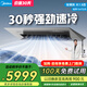 美的（Midea）廚房專(zhuān)用空調 嵌入式大1.5匹 變頻一級能效 防油煙制冷除濕風(fēng)管機國家補貼CKF-35FW/BN1Y-FG100