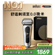 博朗9系巔峰版電動剃須刀整機德國進口往復式剃須刀刮胡刀送老公男朋友生日禮物
