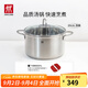 雙立人（ZWILLING）湯鍋蒸鍋家用不銹鋼燉煮鍋煲湯燜鍋煮粥蒸屜燃?xì)怆姶艩t通用復(fù)底鍋 Nova Plus湯鍋 20cm